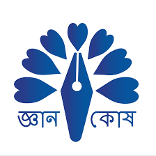 জ্ঞানকোষ প্রকাশনী