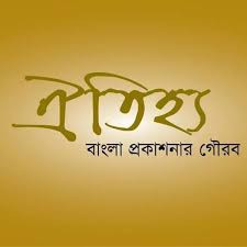 ঐতিহ্য